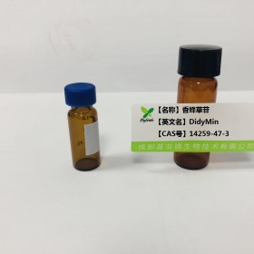 香蜂草苷；香風草甙丨cas 14259-47-3 丨成都普菲德—Preferred