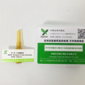 17-羥基薯蕷皂苷丨cas 55916-52-4成都普菲德—Preferred