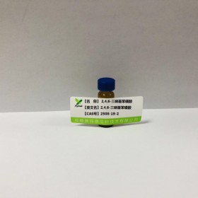 2,4,6-三硝基苯磺酸丨cas2508-19-2成都普菲德—Preferred