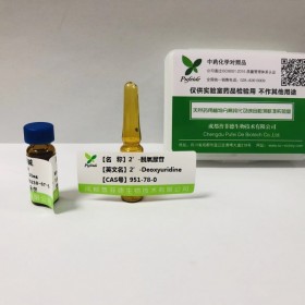 2’-脫氧尿苷丨cas 961-07-9 成都普菲德—Preferred