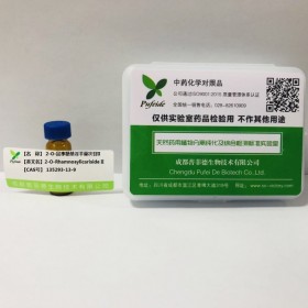 2-O-鼠李糖基淫羊藿次苷II丨cas 135293-13-9  成都普菲德—Preferred