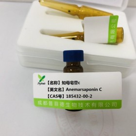 知母皂苷c 丨cas 185432-00-2  中藥對照品價格-廠家—成都普菲德—Preferred