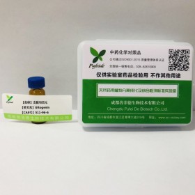 支脫皂苷元丨cas 511-96-6丨成都普菲德—Preferred