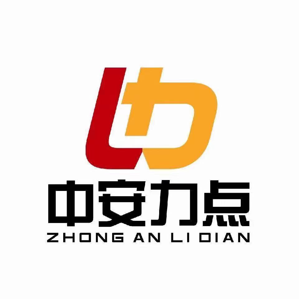 成都中安力點(diǎn)科技有限公司