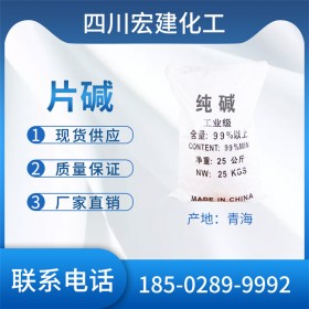 青海工業(yè)純堿 供應(yīng)國標(biāo)99%工業(yè)純堿 現(xiàn)貨直銷