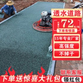 華瑩市三公分彩色透水混凝土膠粘石道路 天然露骨透水地坪 透水地坪材料 透水混凝土粘接劑 透水混凝土罩面劑廠家