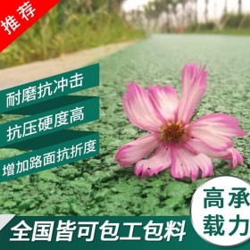 渝北區(qū)10cm彩色透水硂 透水混凝土施工 生態(tài)透水砼 透水混凝土施工流程