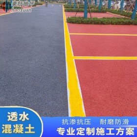 成都市 彩色透水混凝土 生態(tài)透水地坪 透水混凝土增強劑 廠家免費到地指導