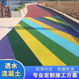 金牛區(qū) 海綿城市道路 無砂透水混凝土 專業(yè)彩色透水混凝土修補(bǔ) 透水材料生產(chǎn)