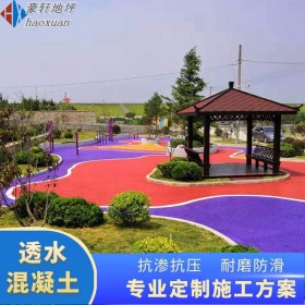 龍泉驛區(qū) 新型透水混凝土路面 透水混凝土園路 透水混凝土粘結(jié) 材料廠家直銷(xiāo)