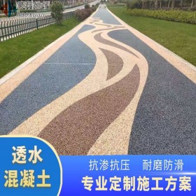 青川縣 庭院透水混凝土 彩色透水路面 c20透水混凝土 材料廠家現(xiàn)貨供應(yīng)