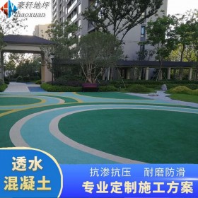 蓬溪縣 道路透水地坪 透水混泥土 新型透水混凝土 生產(chǎn)廠家