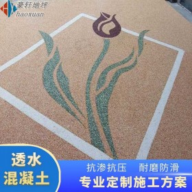 內(nèi)江市 彩色混凝土透水地坪 透水混凝土地面 混凝土透水增強(qiáng)劑 材料廠家直銷