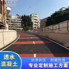 宜賓市 透水彩色混凝土路面 透水彩色混凝土 彩色混凝土地坪 批發(fā)價(jià)格