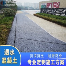 達州市 普通彩色透水混凝土 藝術(shù)透水地坪 全透水路面 專業(yè)廠家出售