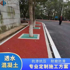 大竹縣 透水混凝土街道 彩色整體透水路面 透水混凝土地坪 廠家直銷(xiāo) 量大免費(fèi)送貨到工地