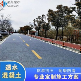 寶興縣 彩色透水混凝土道路 混凝土透水增強(qiáng)劑 路面透水地坪 廠家直銷