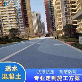 安岳縣 海綿城市透水砼 生態(tài)透水混凝土 學(xué)校透水地坪 廠家報價