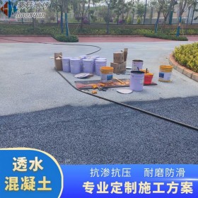 昆明市 透水彩色混凝土 市政透水混凝土 路面彩色透水地坪 材料廠家報價