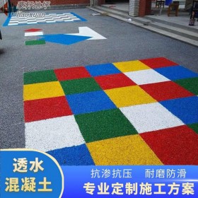 麗江市 彩色混凝土地坪 彩色透水砼 彩色透水混凝土道路 原材料廠家