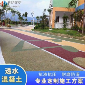 麗江市 新型透水彩色混凝土 砼透水路面 透水混凝土綠道 原材料廠家