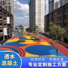 都勻市 彩色透水路面地面 學校透水地坪 彩色透水混凝土跑道 廠家直銷