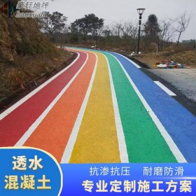 迪慶 彩色強(qiáng)固透水砼 透水生態(tài)混凝土 彩色混泥土透水 報(bào)價(jià)清單