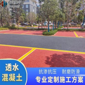 西安市 彩色路面透水砼 c25透水混凝土 操場透水混凝土 量大送貨到工地