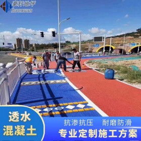 子長(zhǎng)市 公園透水地坪 道路的透水混凝土 透水混凝土綠道 批發(fā)價(jià)格