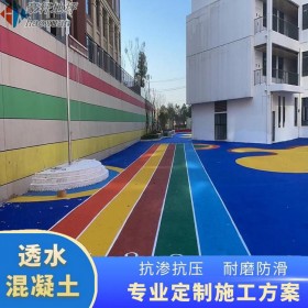 大連市 透水砼路面 彩色透水混凝土地坪 彩色透水地坪技術(shù) 材料廠家