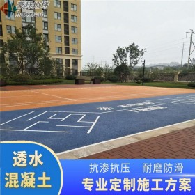 重慶市 藝術(shù)透水地坪 透水地坪砼 透水地坪材料生產(chǎn)廠家 品質(zhì)推薦