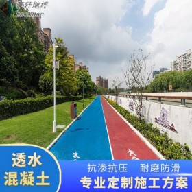 德陽市 透水混凝土路面 學(xué)校透水地坪 透水混凝土原材料廠家 生產(chǎn)企業(yè)