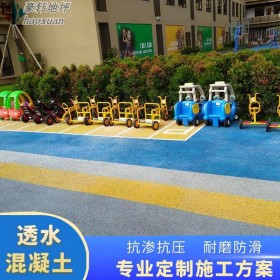 廣元市 透水混凝土路面 c20透水混凝土 材料廠家報(bào)價(jià)