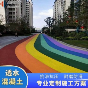 資陽市 透水混泥土彩色 透水砼地坪 透水砼添加劑 量大送貨到工地