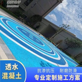 六盤水市 彩色整體透水路面 混凝土透水生態(tài) 人行道透水砼 專業(yè)免費指導