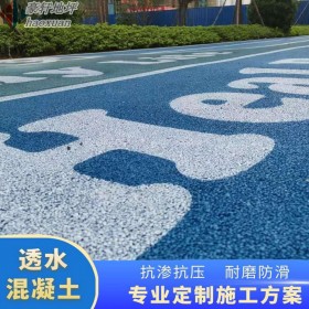 鄭州市 透水水泥路面 學(xué)校透水混凝土操場 人行道路透水砼 生產(chǎn)企業(yè)