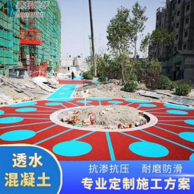 寶雞市 透水混凝土學校操場 生態(tài)透水路面 5cm透水混凝土 廠家報價