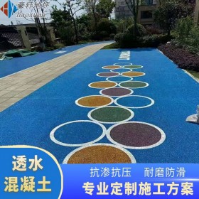 西安市 市政透水混凝土 透水彩色混凝土地面 透水混凝土公園 批發(fā)價格