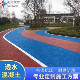 彩色透水路面道路 無機透水混凝土 透水混凝土園路 批發(fā)價格