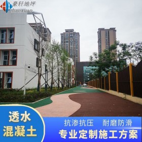 透水混凝土彩色 彩色混凝土地坪 透水地坪封閉劑 生產企業(yè)