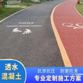 透水地面混凝土 彩色透水路面道路 透水地坪加強(qiáng)劑 量大送貨到工地