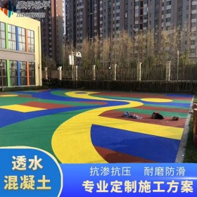 透水混凝土廣場(chǎng) 露骨透水混凝土 透水混泥土膠結(jié)料 廠家報(bào)價(jià)清單