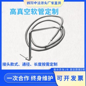 低溫設(shè)備多層絕熱真空管、多層絕熱真空軟管、高真空真空管