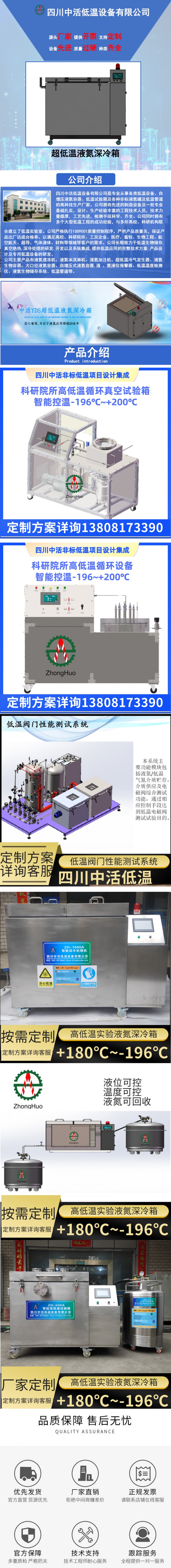 深冷箱詳情