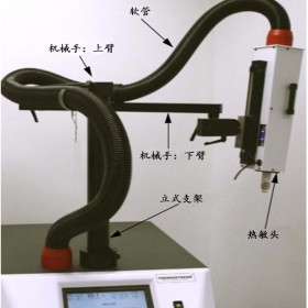 熱流罩ATS-645 冷熱循環(huán)沖擊氣流測(cè)試機(jī)