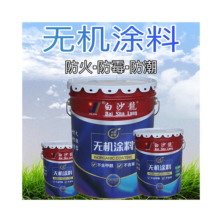 白沙龍無(wú)機(jī)涂料 不含甲醛天然礦物 裝修涂料 現(xiàn)貨直發(fā)