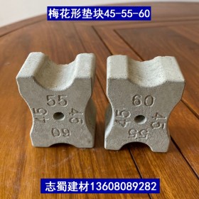 梅花形水泥墊塊混凝土鋼筋墊塊45mm-55mm-60mm