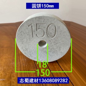 圓形混凝土鋼筋墊塊直徑150mm內(nèi)孔18mm 志蜀建材