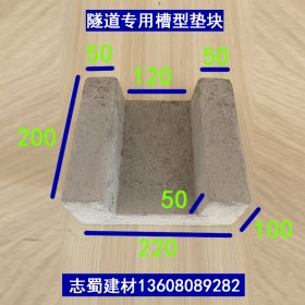 四川槽型混凝土墊塊 平行鋼筋梅花墊塊 隧道用墊塊