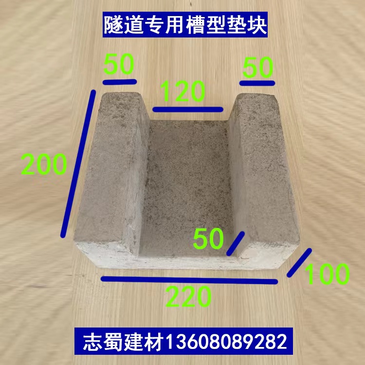 槽型平行齒輪型墊塊生產(chǎn) 隧道專用水泥墊塊工廠定制